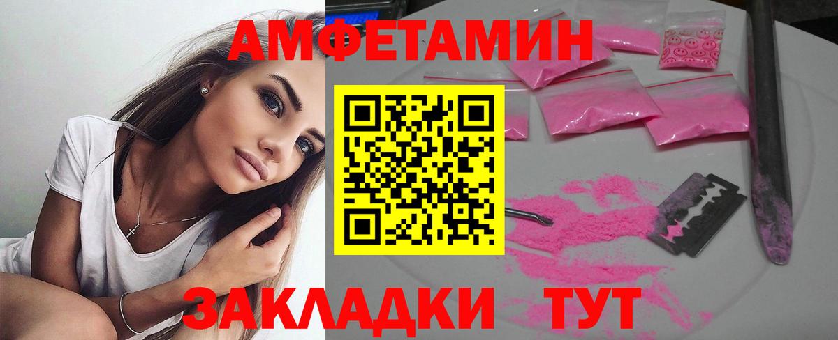 АМФ Розовый Сибай