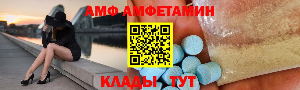 АМФЕТАМИН Розовый  АМФЕТАМИН  Сибай  Вход с VPN  АМФЕТАМИН 