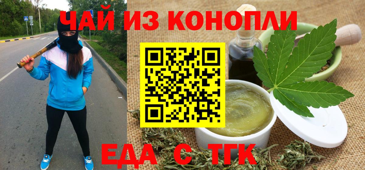 Canna-Cookies конопля  Вход с VPN  Сибай 
