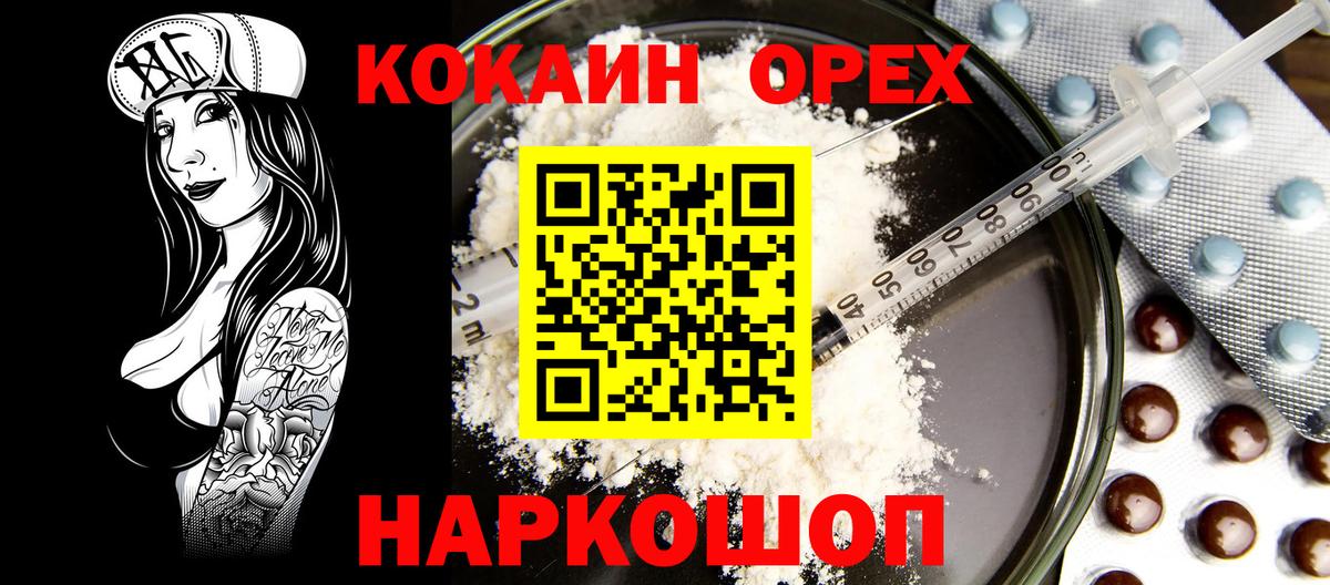 КОКАИН Перу  Вход с VPN  Сибай 