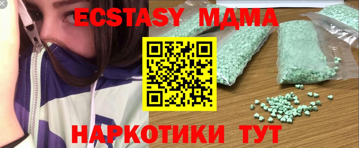 Экстази 250 мг Сибай