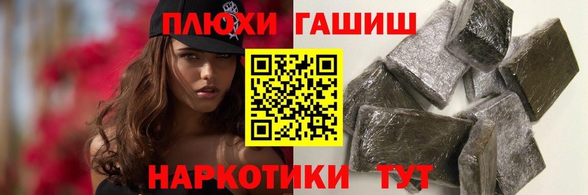 ГАШИШ индика сатива Сибай