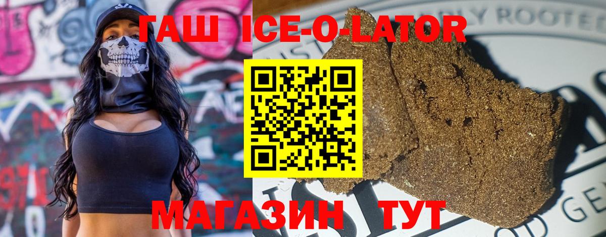 Сибай  ГАШИШ hashish  Гашиш  Вход с VPN 