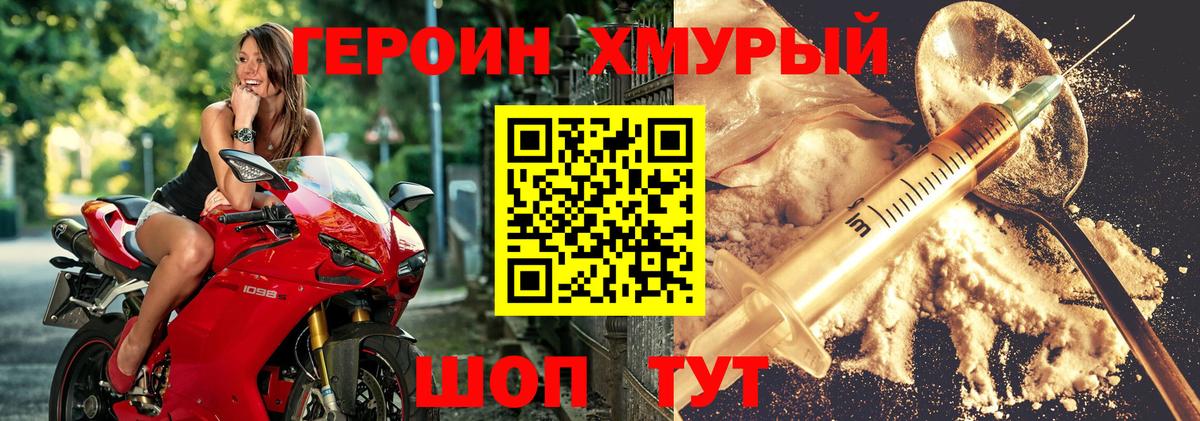 ГЕРОИН VHQ  Вход с VPN  Сибай 