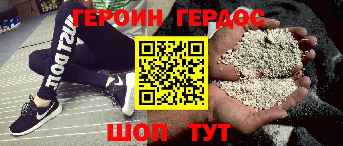 Героин афганец Сибай