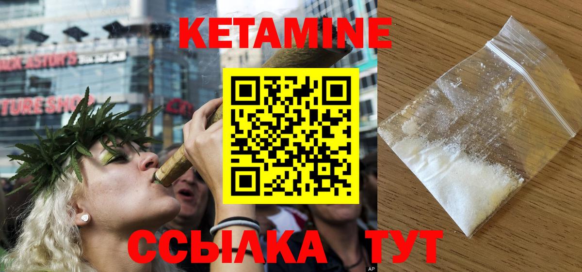 Кетамин VHQ  Вход с VPN  Кетамин ketamine  Сибай 