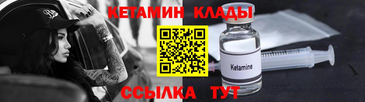 Кетамин VHQ Сибай