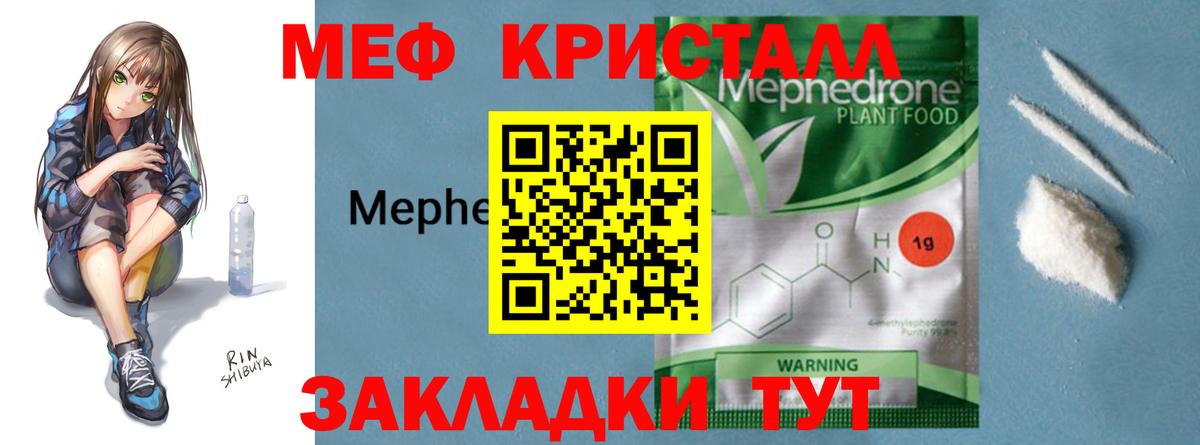 Сибай  МЕФ  Мефедрон мука  Мефедрон  Вход с VPN  МЯУ-МЯУ мяу мяу 