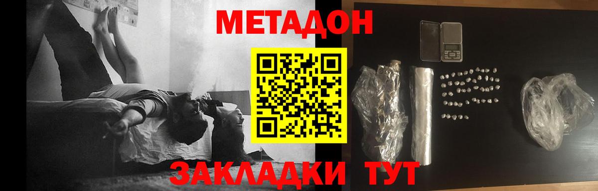 Метадон VHQ  МЕТАДОН methadone  Сибай  Вход с VPN 