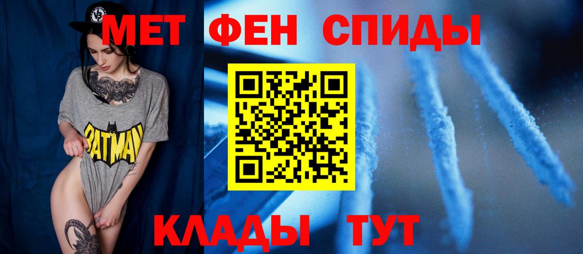 МЕТАМФЕТАМИН Methamphetamine Сибай