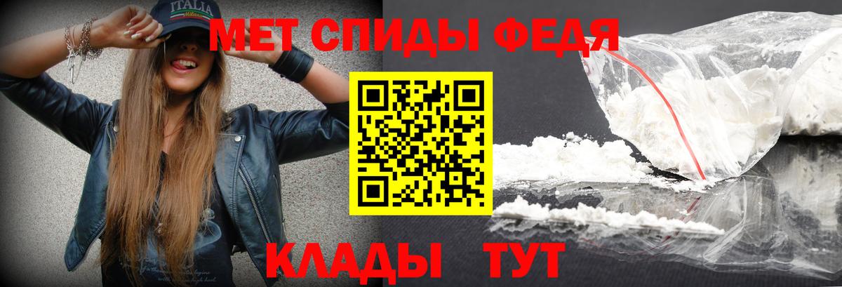 МЕТАМФЕТАМИН мет  Вход с VPN  МЕТАМФЕТАМИН мет  Сибай 
