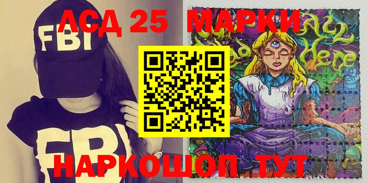 Марки NBOMe 1,8мг Сибай