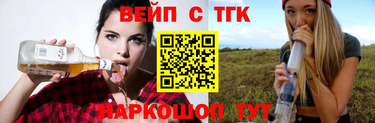 Дистиллят ТГК THC oil Сибай